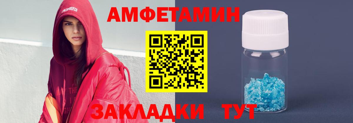 Амфетамин  Вход с VPN  Михайловка  АМФ 98% 