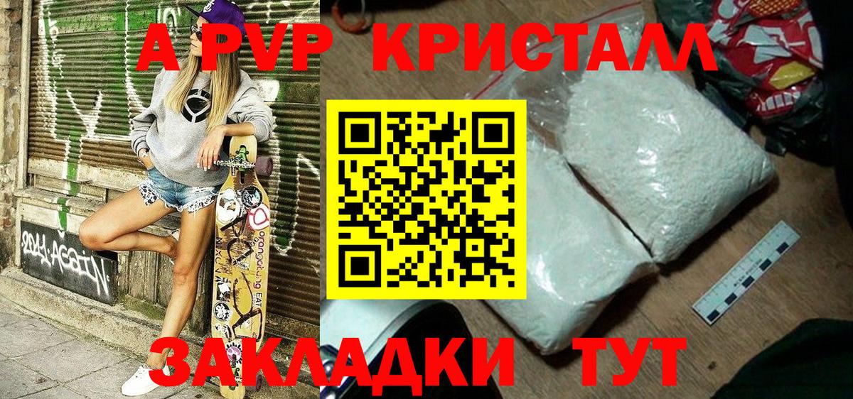 Alfa_PVP мука  купить наркоту  Вход с VPN  Михайловка  Alfa_PVP кристаллы 