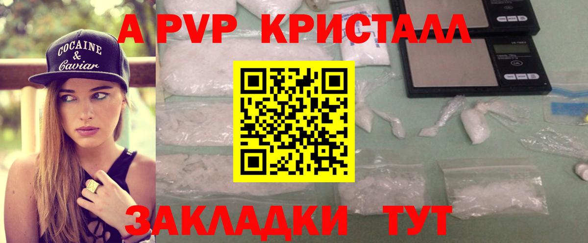 Alpha-PVP VHQ Михайловка