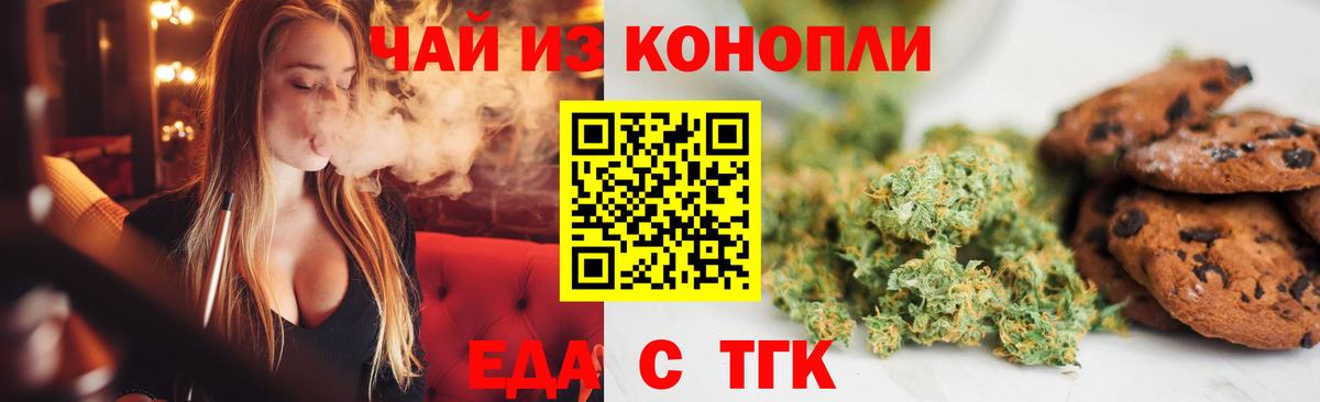 Михайловка  Еда ТГК конопля  Вход с VPN 