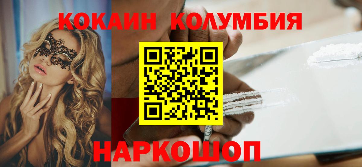 КОКАИН  Cocaine Эквадор  Михайловка  Вход с VPN  КОКАИН FishScale 