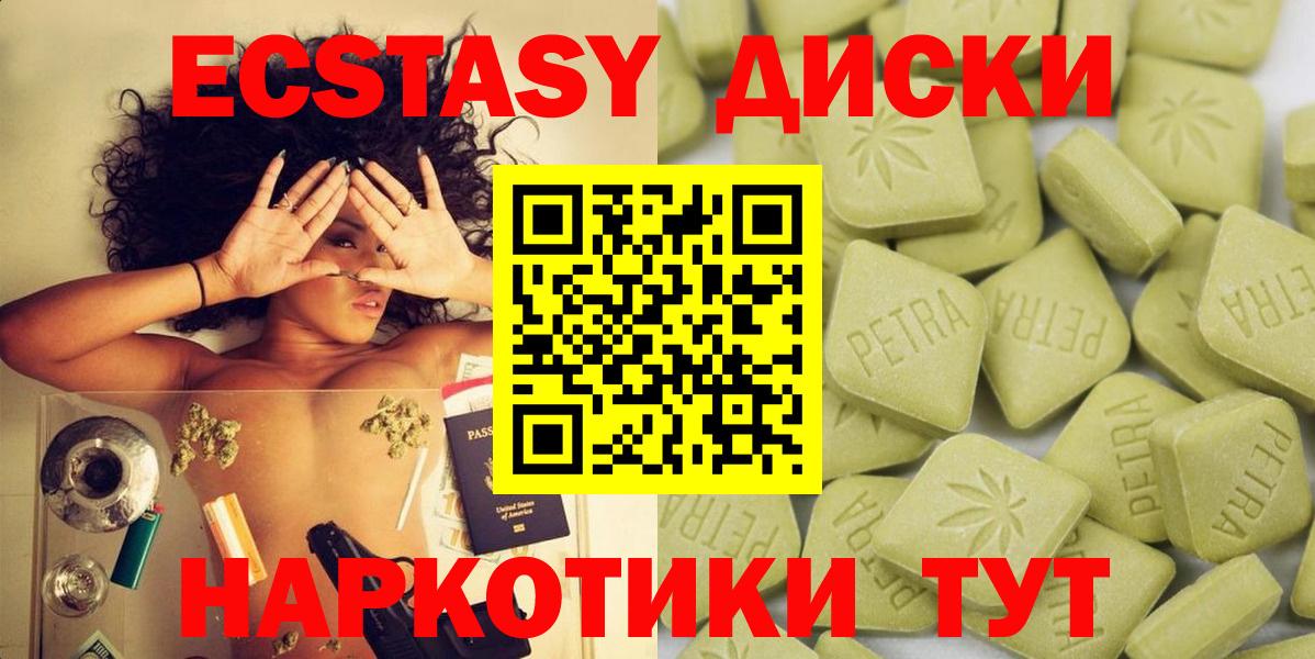ЭКСТАЗИ  Вход с VPN  Михайловка  наркота  Ecstasy MDMA  Ecstasy 99% 