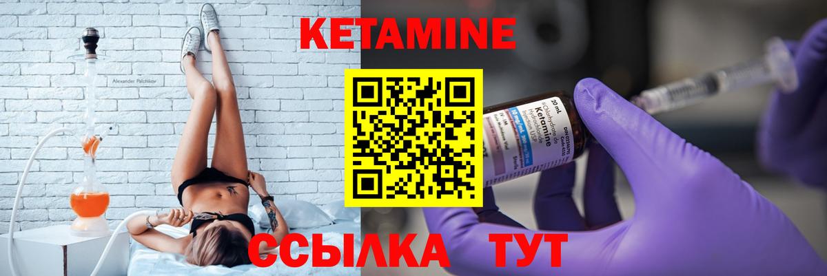 Михайловка  Кетамин ketamine  Кетамин VHQ  Вход с VPN 