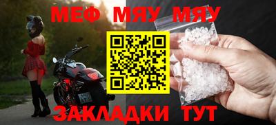 мяу мяу кристалл Долгопрудный