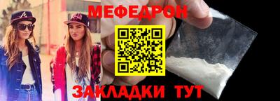 мяу мяу кристалл Долгопрудный