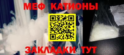 мяу мяу кристалл Долгопрудный