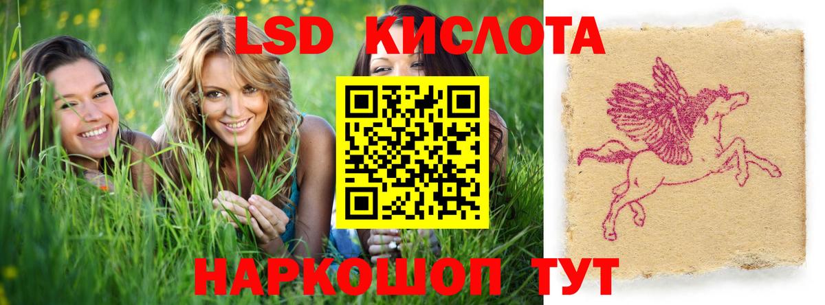 LSD-25 экстази кислота Михайловка