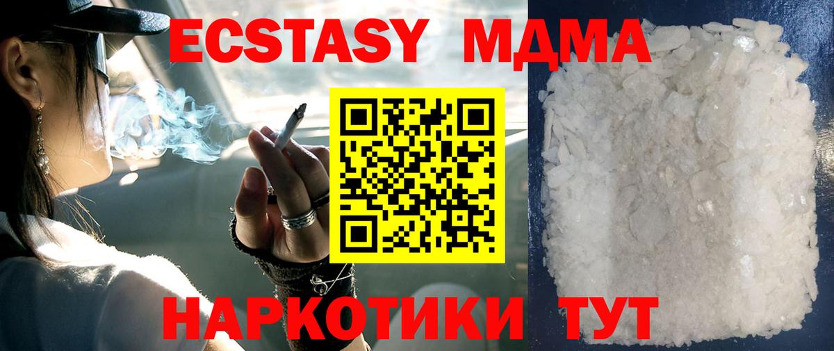 Михайловка  MDMA VHQ  MDMA  Вход с VPN 