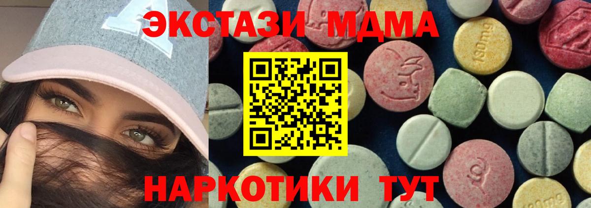 МДМА молли Михайловка