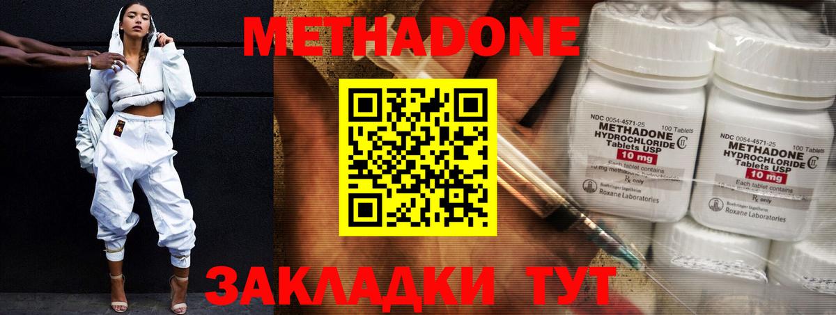 omg онион  МЕТАДОН белоснежный  Вход с VPN  Михайловка 