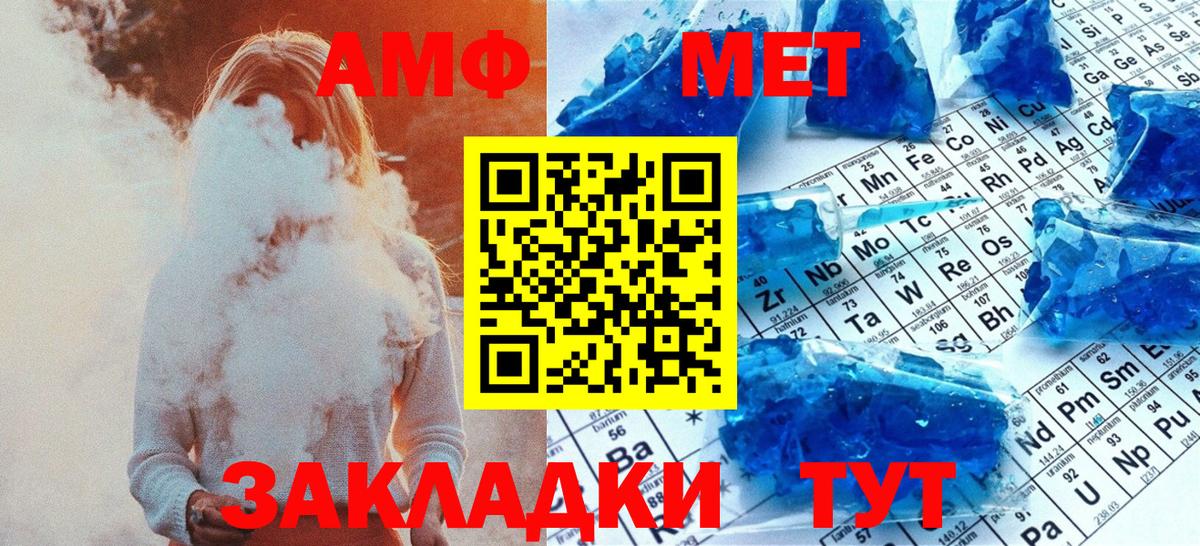 МЕТАМФЕТАМИН витя  Вход с VPN  МЕТАМФЕТАМИН витя  Михайловка 