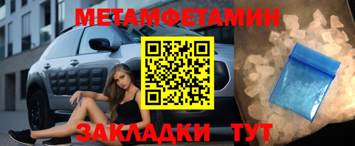 Первитин витя Михайловка